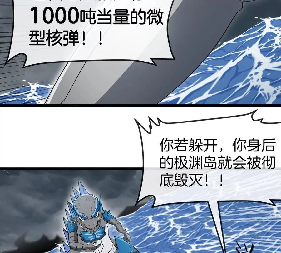 第114话 生吞核弹 第60页