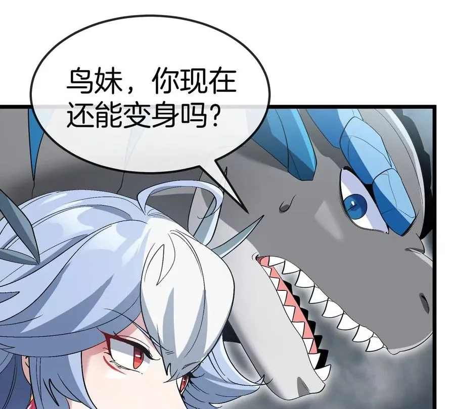 第114话 生吞核弹 第62页