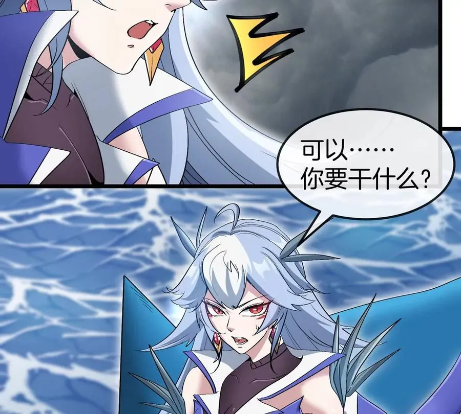 第114话 生吞核弹 第63页