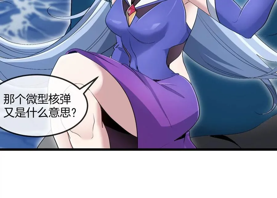 第114话 生吞核弹 第64页