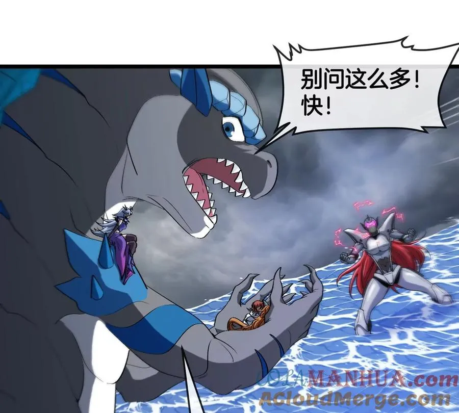 第114话 生吞核弹 第65页