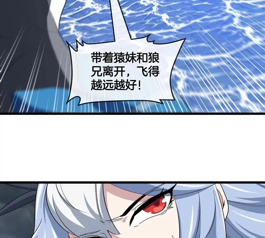 第114话 生吞核弹 第66页