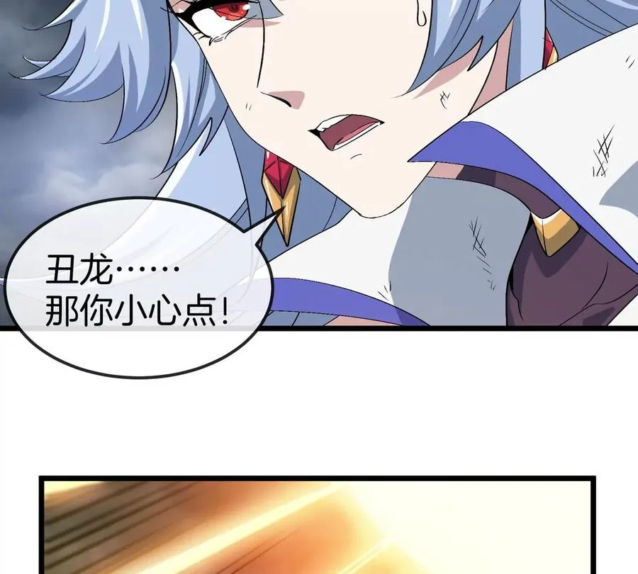 第114话 生吞核弹 第67页
