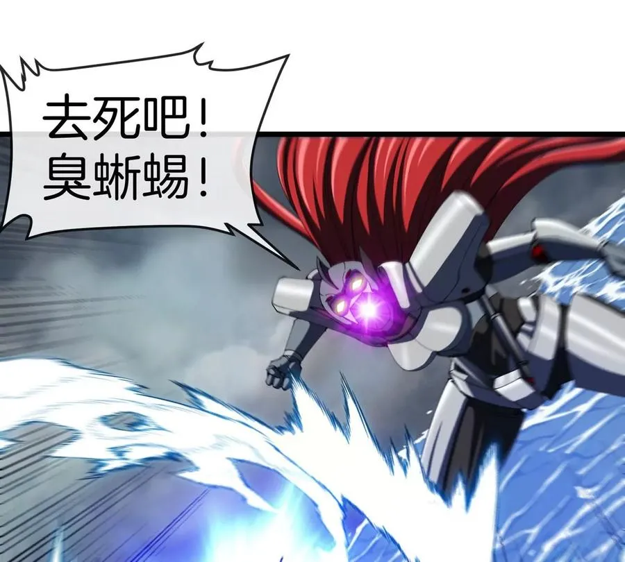 第114话 生吞核弹 第72页