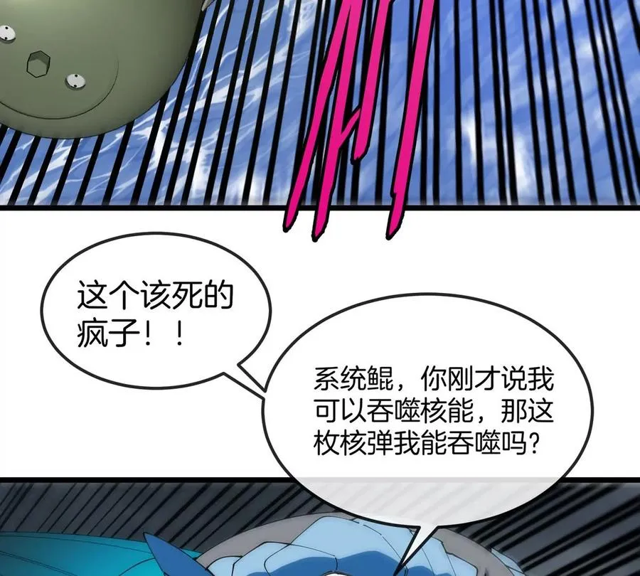 第114话 生吞核弹 第74页