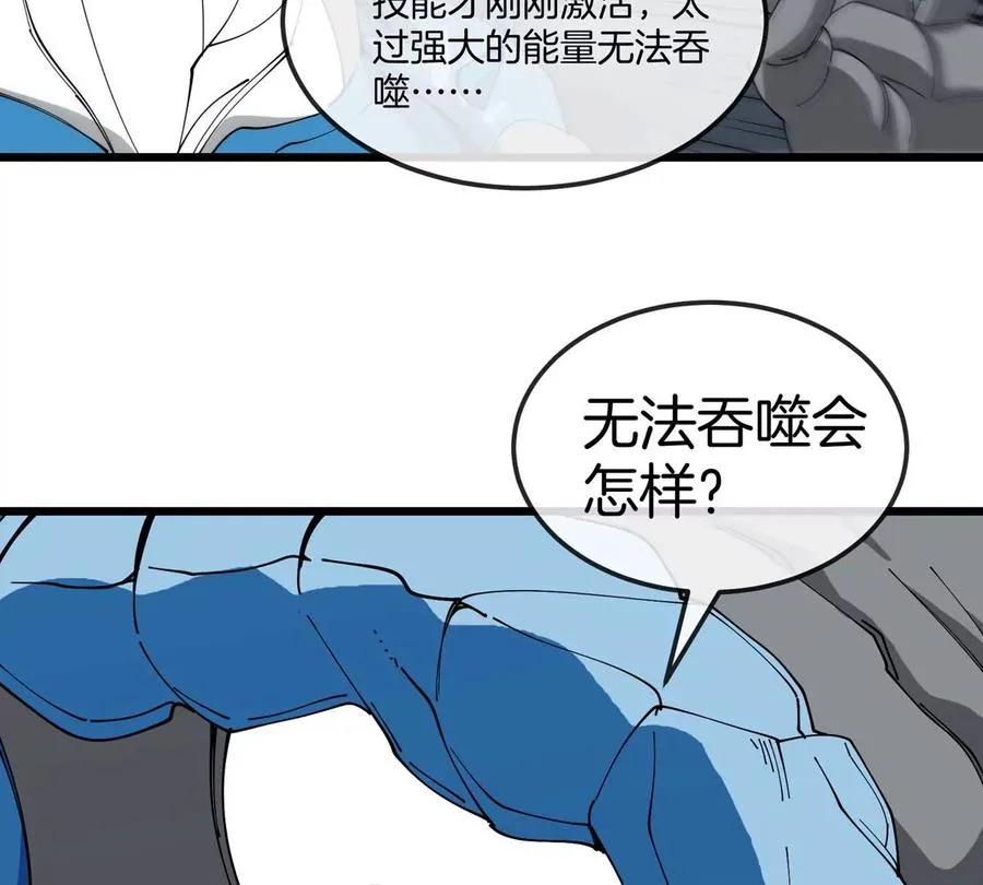 第114话 生吞核弹 第76页
