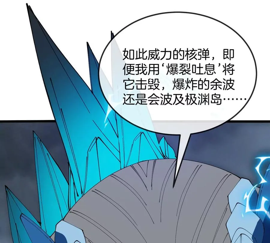 第114话 生吞核弹 第78页