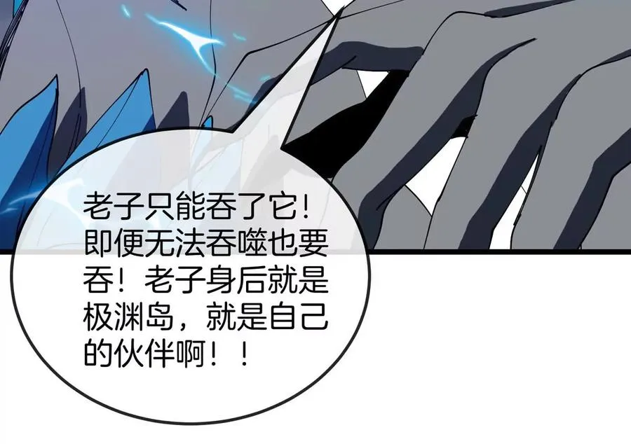 第114话 生吞核弹 第80页