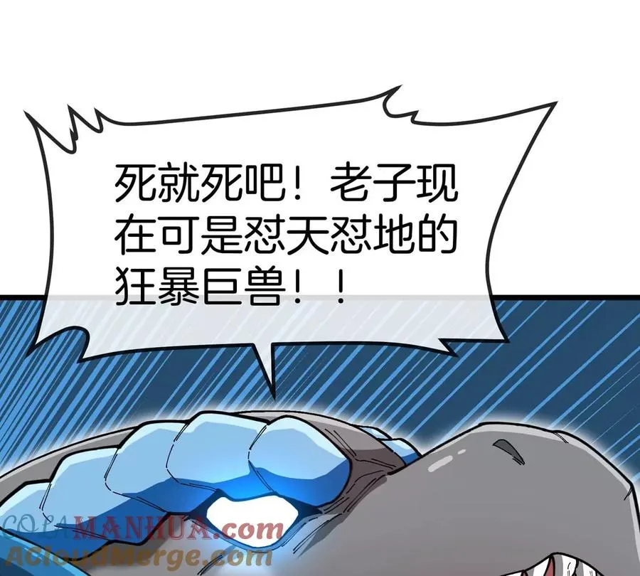 第114话 生吞核弹 第81页