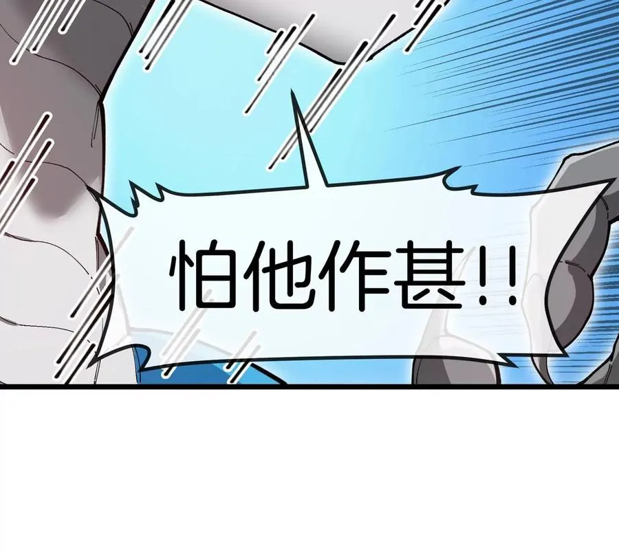第114话 生吞核弹 第83页
