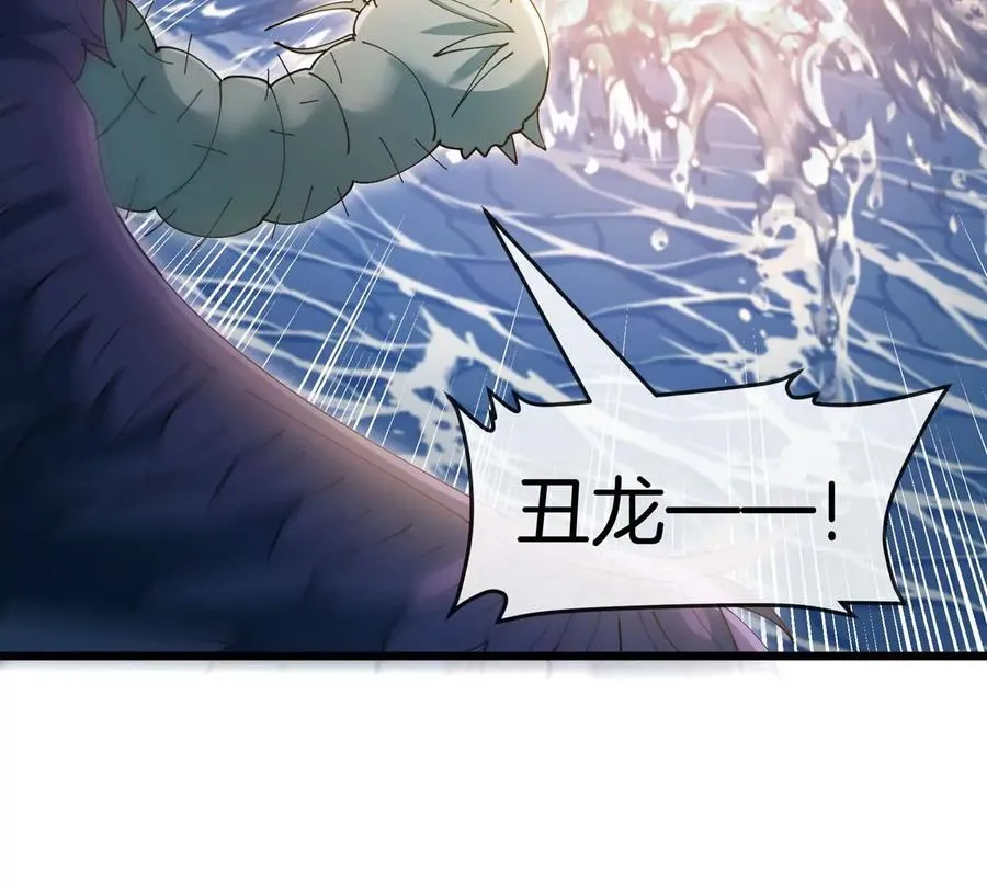 第114话 生吞核弹 第99页