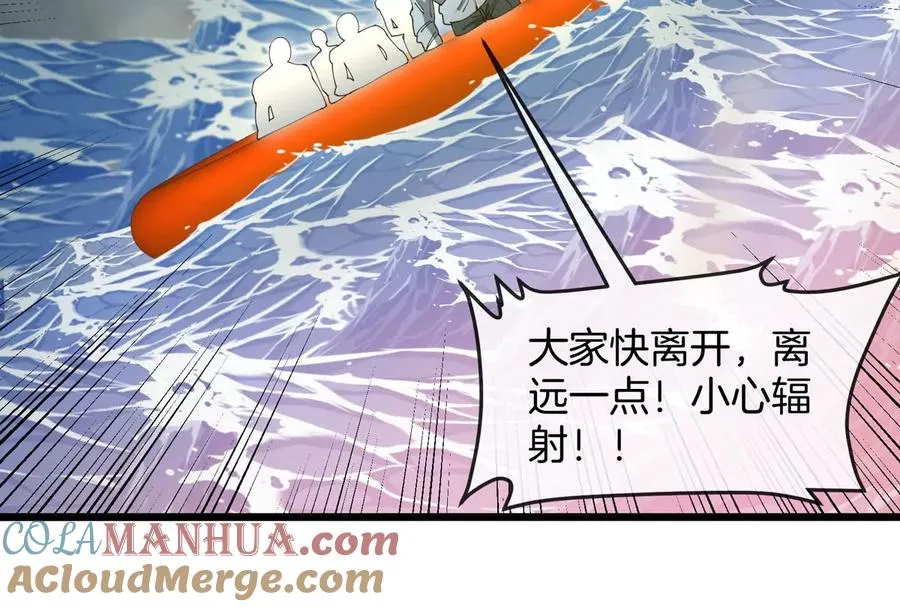 第114话 生吞核弹 第101页