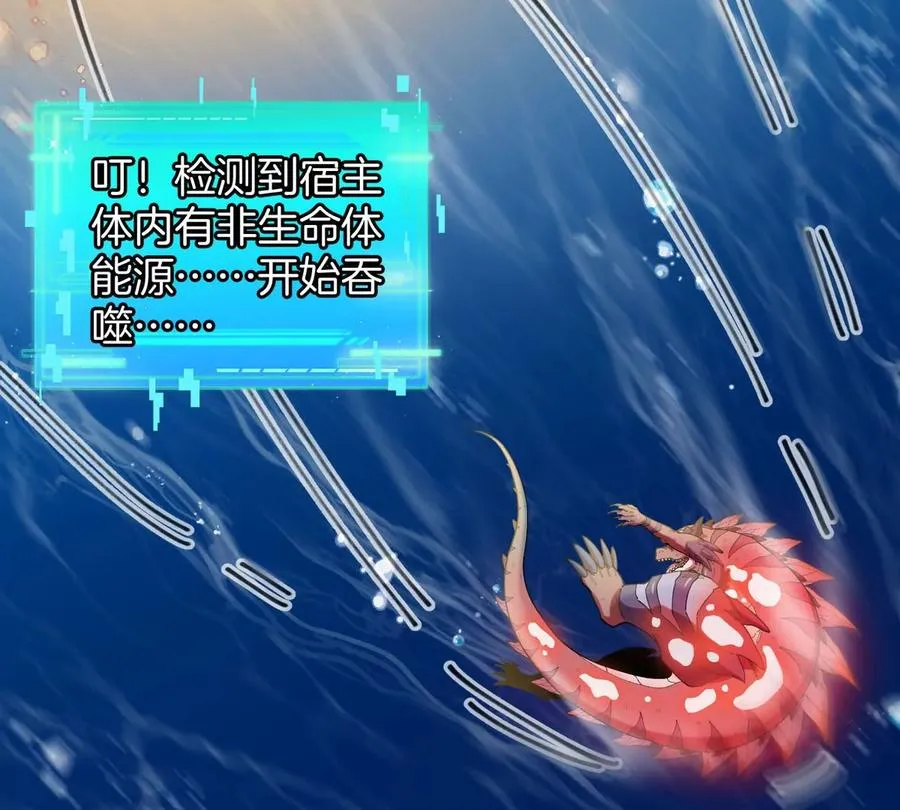 第114话 生吞核弹 第103页