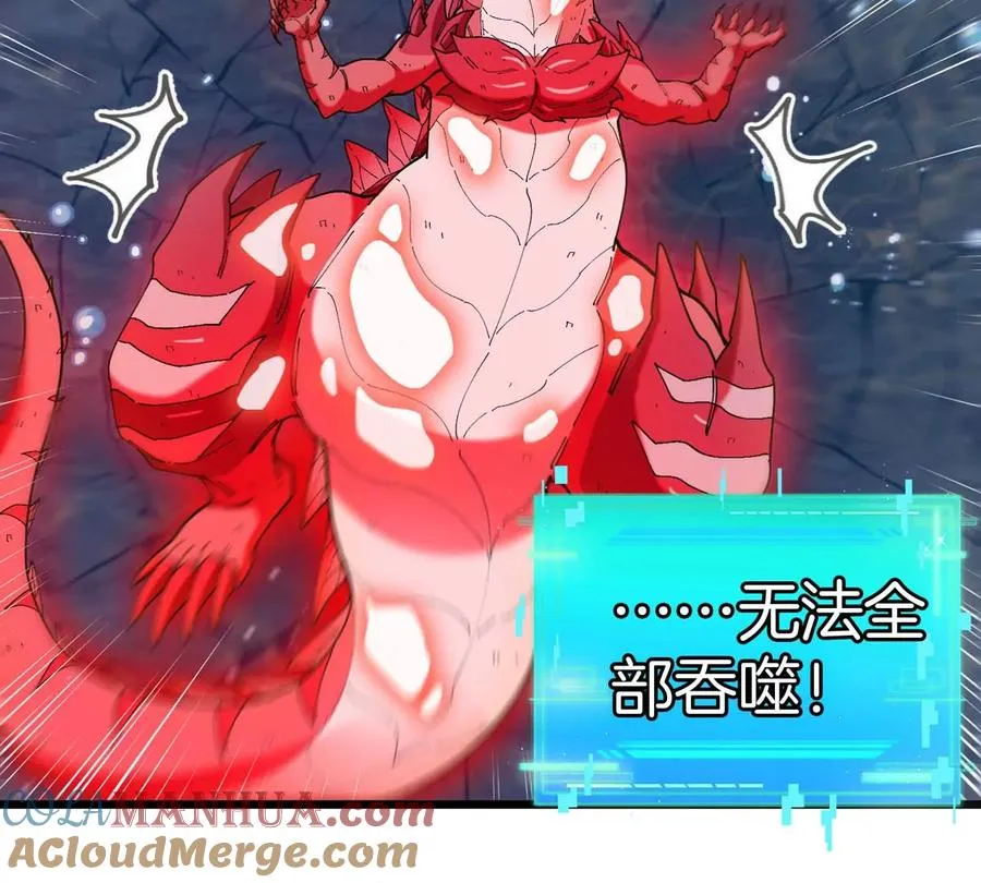 第114话 生吞核弹 第105页