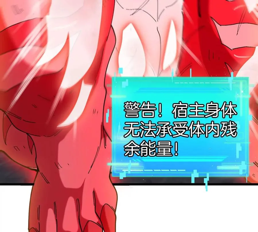 第114话 生吞核弹 第108页