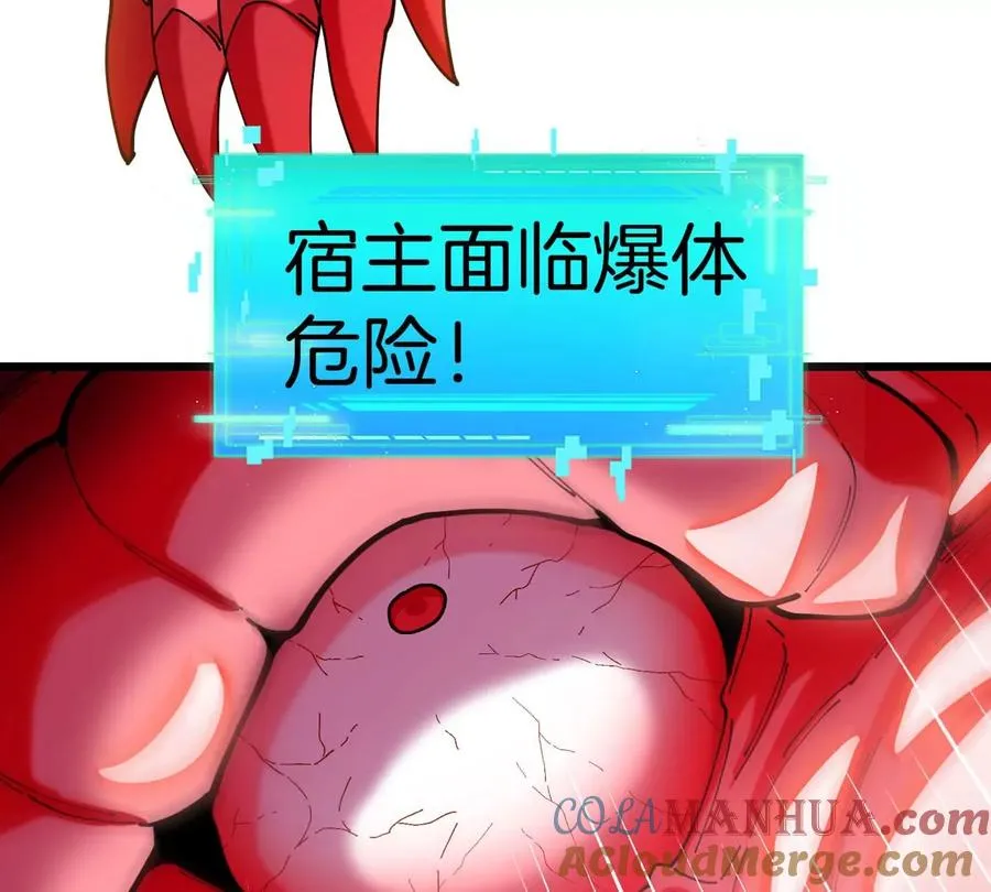 第114话 生吞核弹 第109页