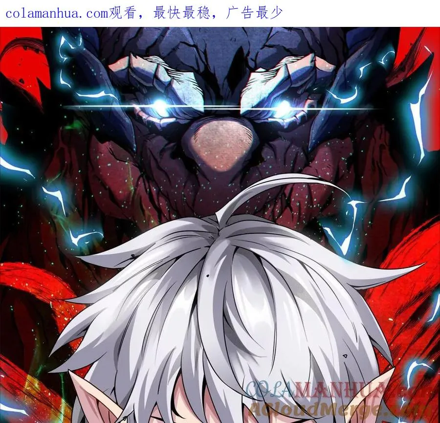 第115话 核爆吐息 第1页