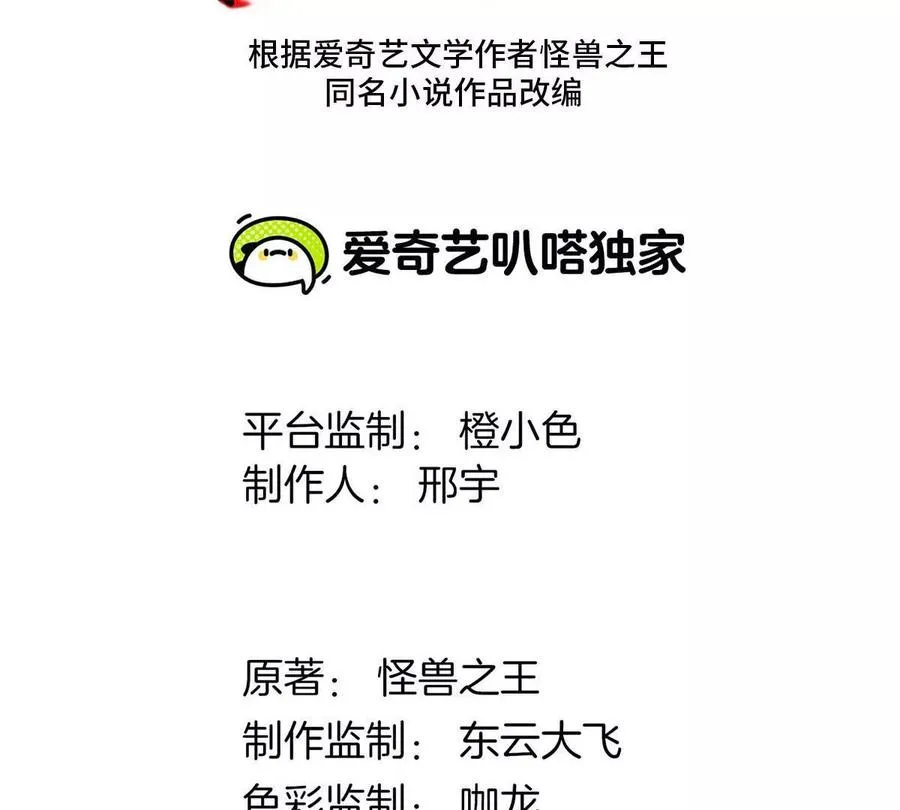 第115话 核爆吐息 第3页