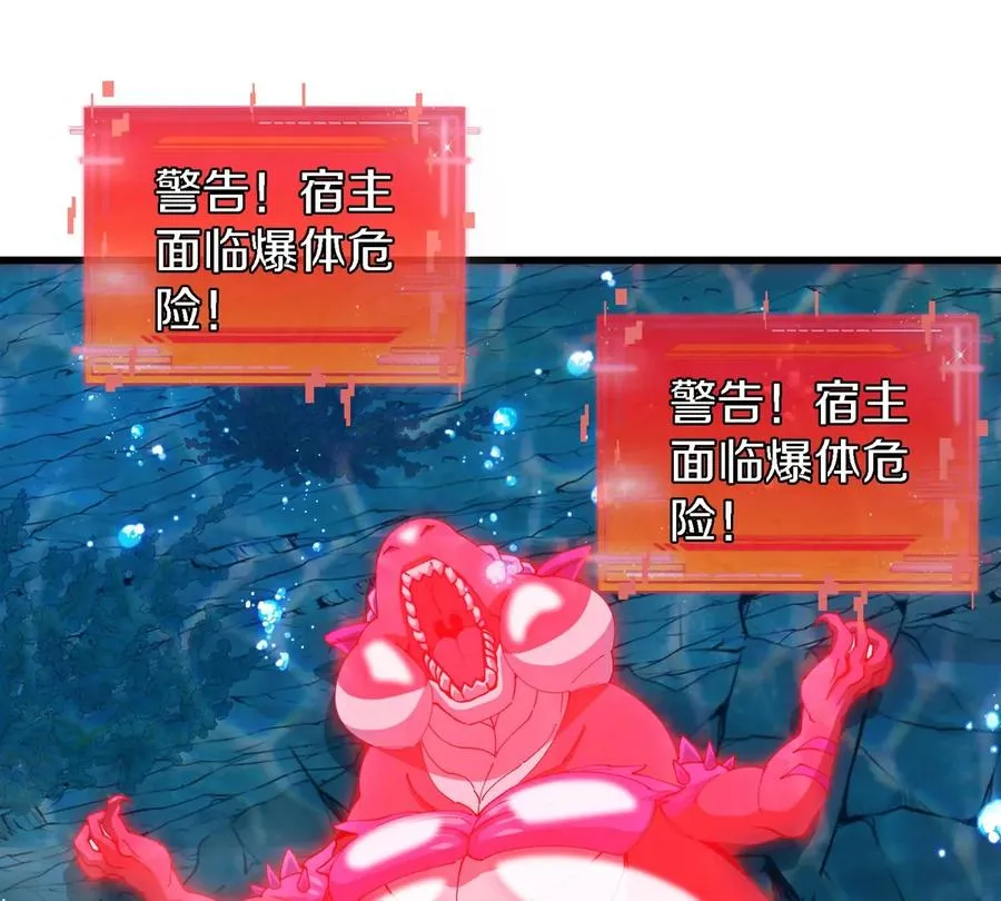 第115话 核爆吐息 第6页