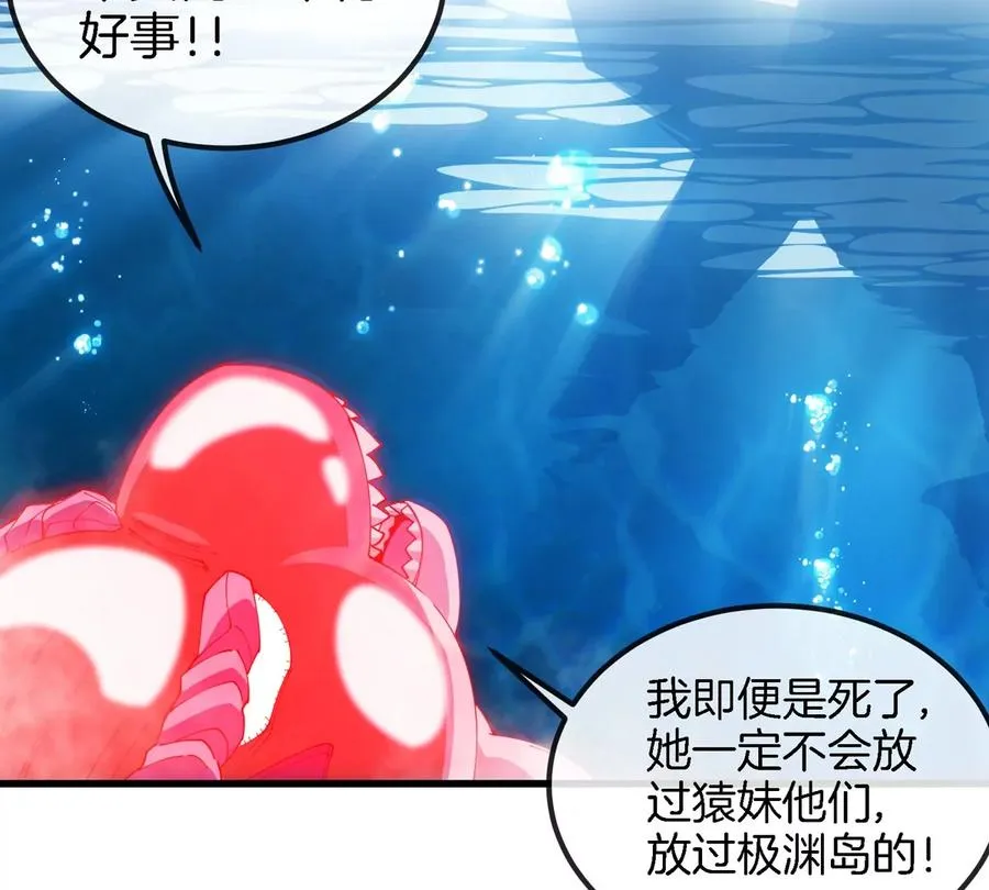 第115话 核爆吐息 第9页