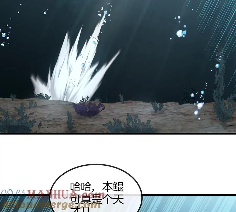 第115话 核爆吐息 第13页