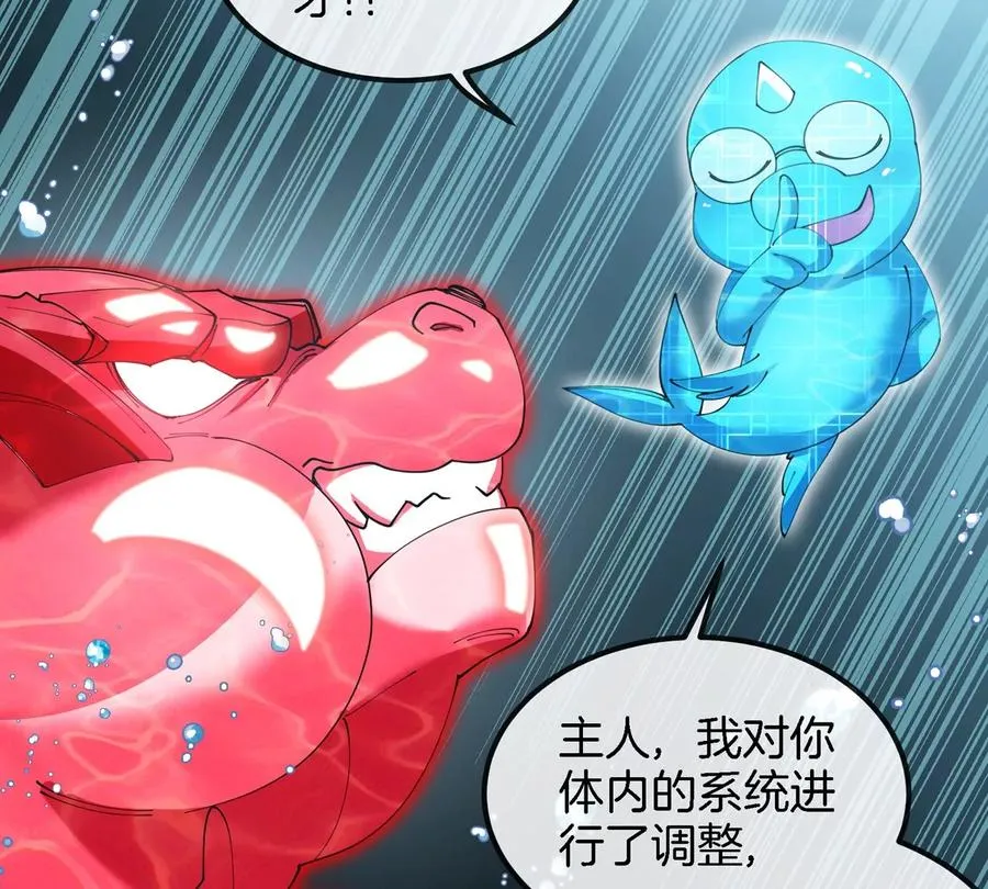 第115话 核爆吐息 第14页