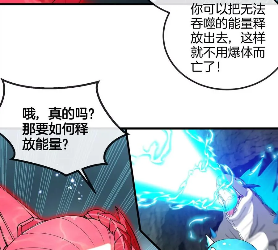 第115话 核爆吐息 第15页