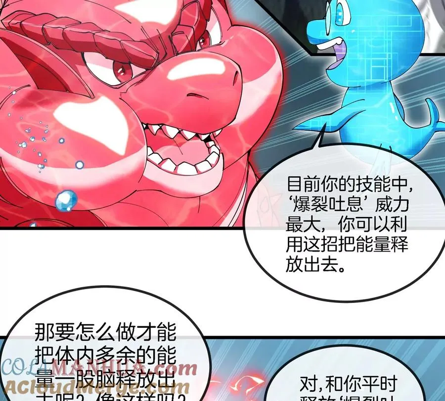 第115话 核爆吐息 第16页