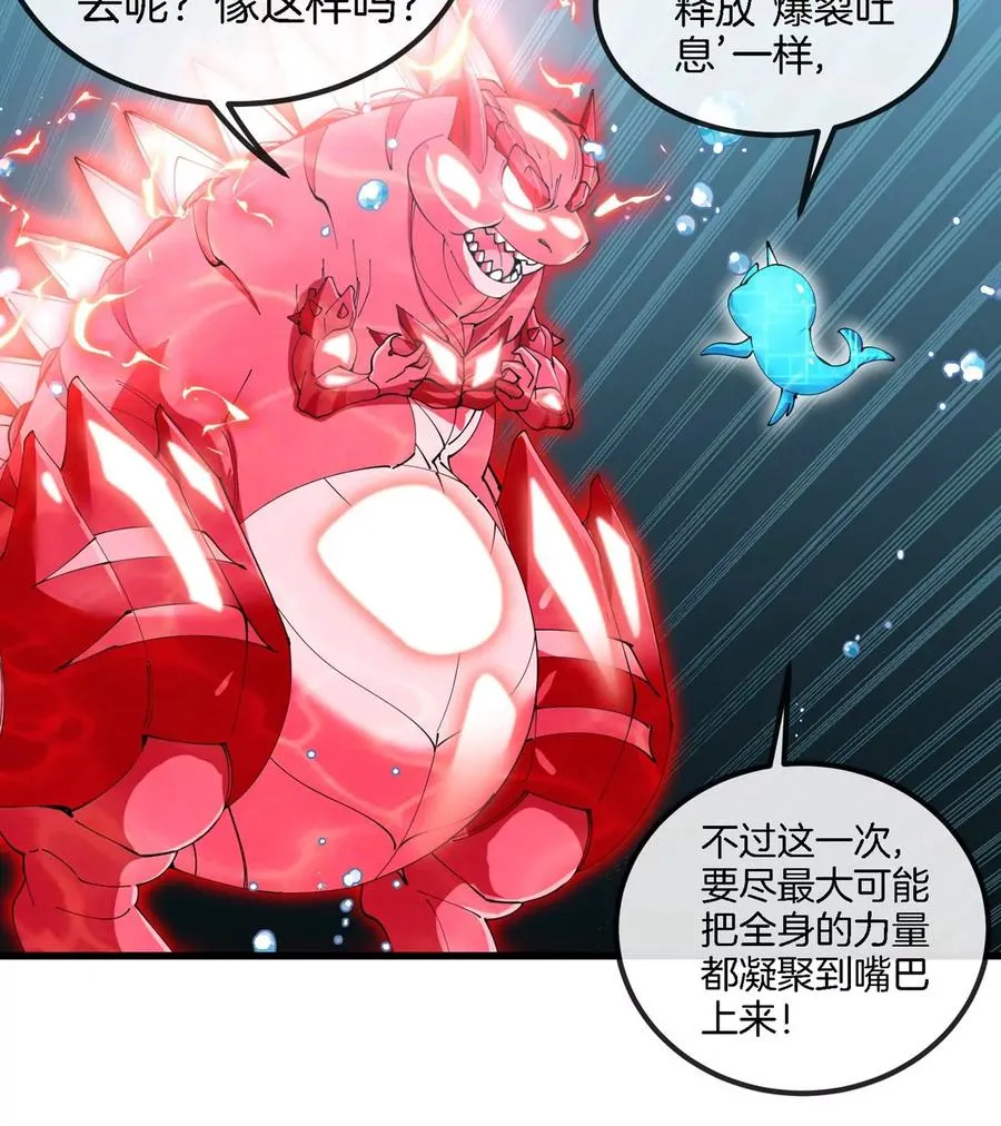 第115话 核爆吐息 第17页