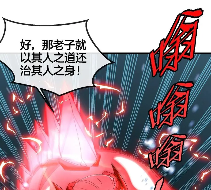 第115话 核爆吐息 第18页