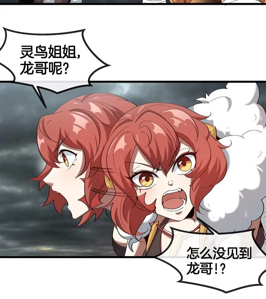 第115话 核爆吐息 第23页