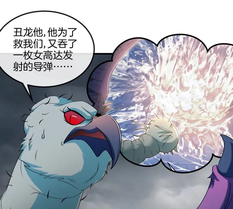第115话 核爆吐息 第24页