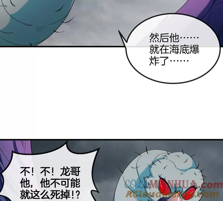 第115话 核爆吐息 第25页