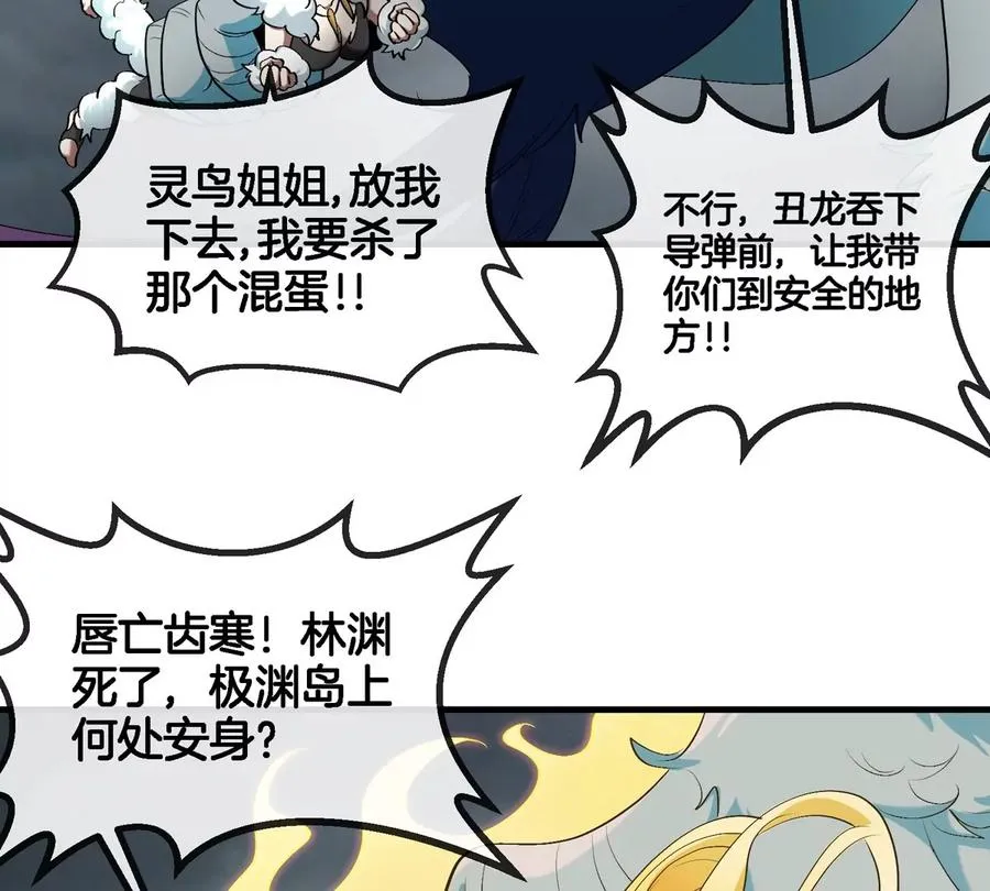 第115话 核爆吐息 第27页