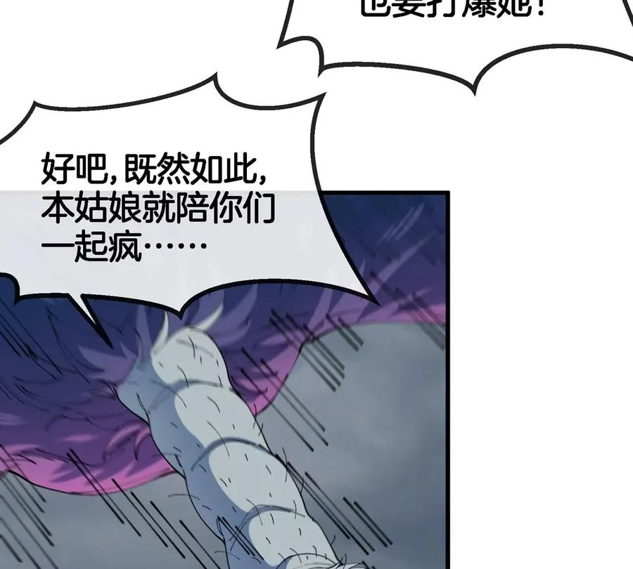 第115话 核爆吐息 第33页