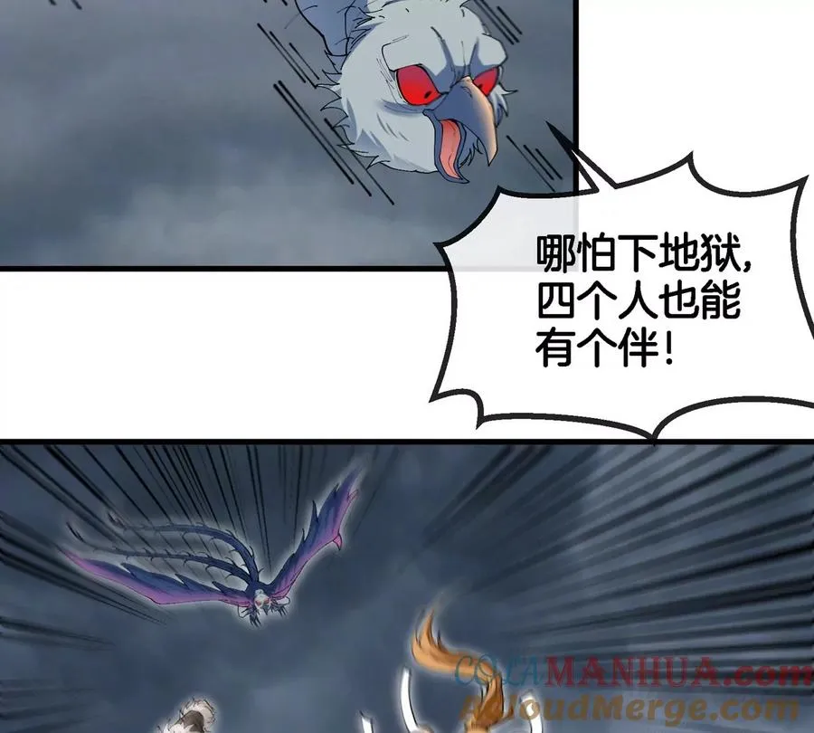 第115话 核爆吐息 第34页