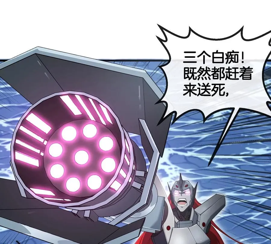 第115话 核爆吐息 第36页