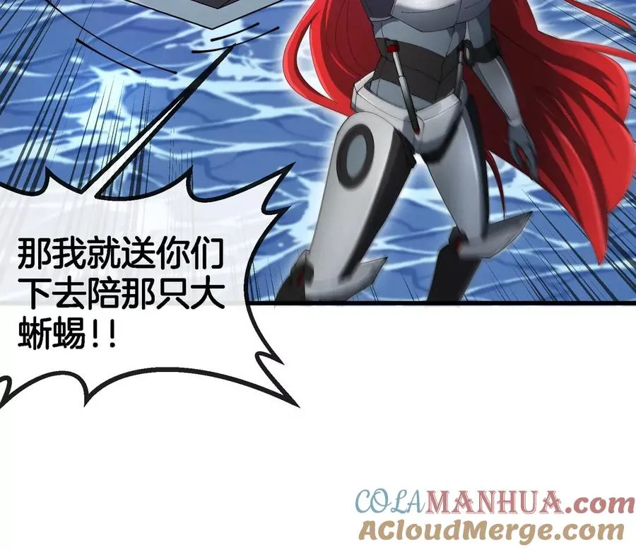 第115话 核爆吐息 第37页