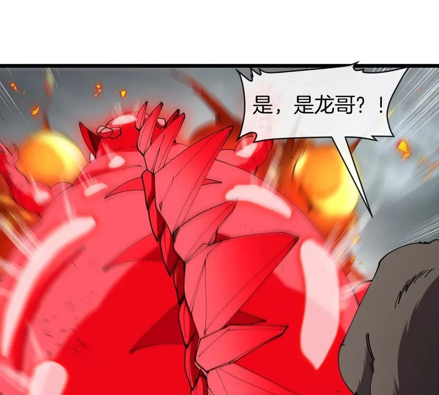 第115话 核爆吐息 第38页