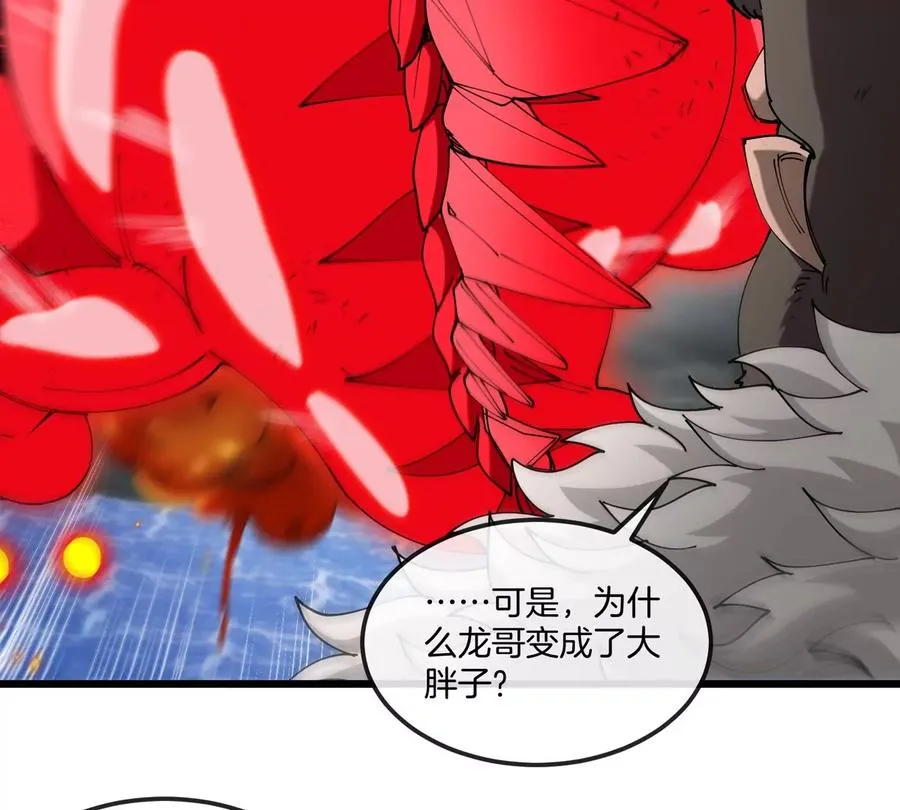 第115话 核爆吐息 第39页