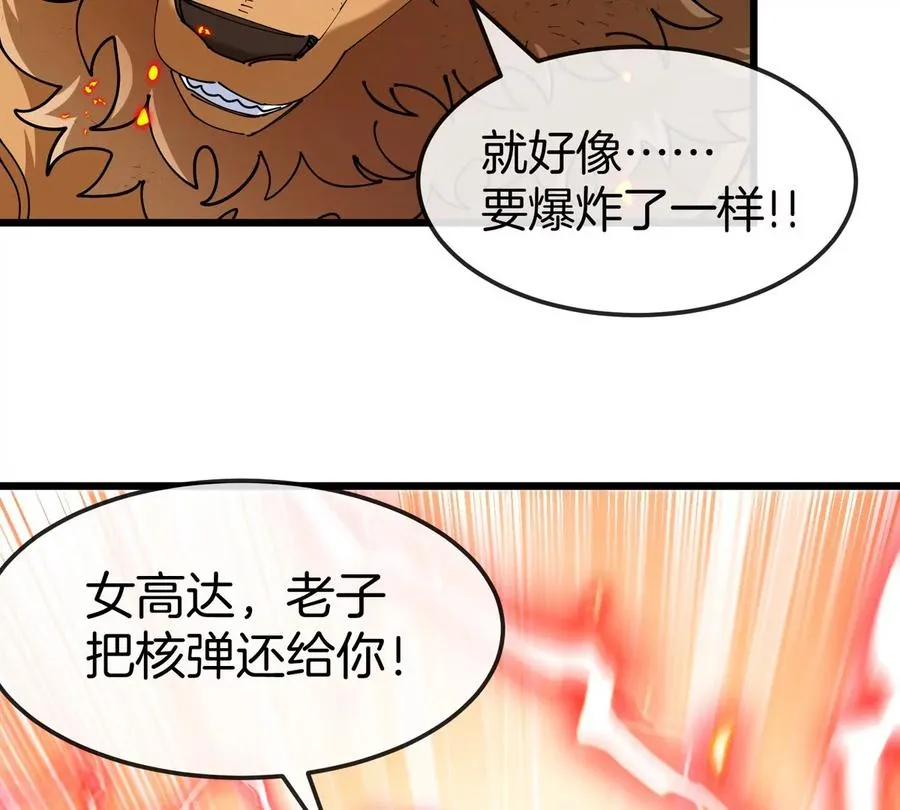 第115话 核爆吐息 第41页