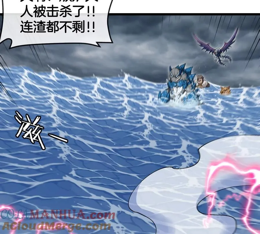 第115话 核爆吐息 第58页