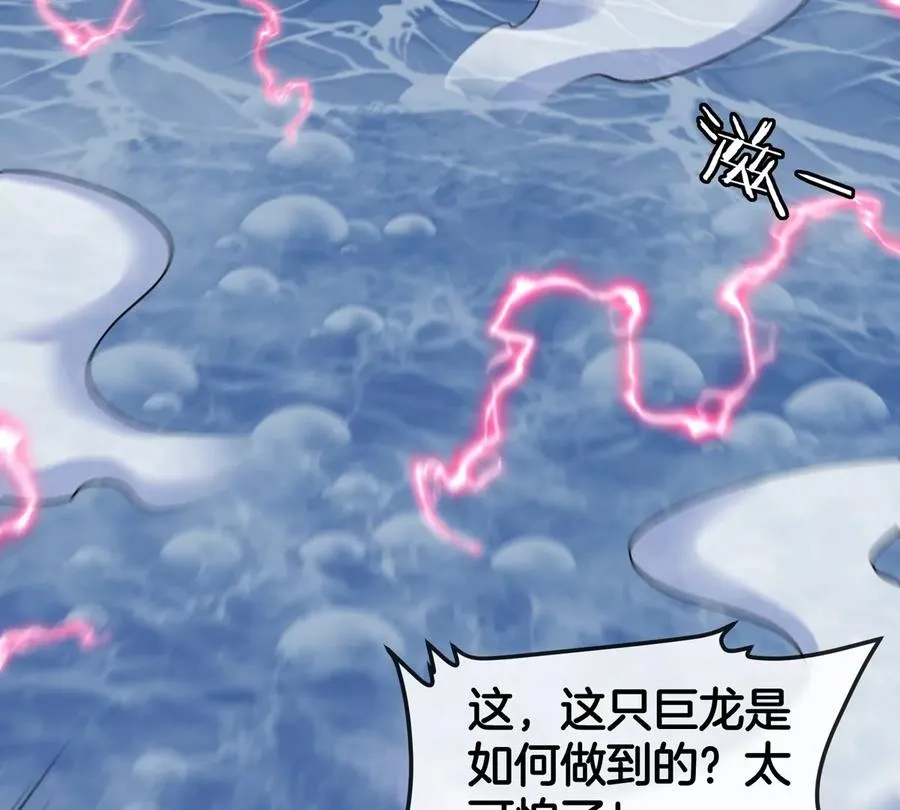 第115话 核爆吐息 第59页