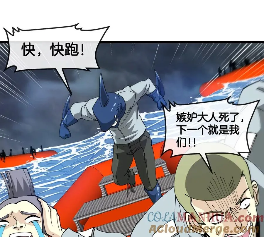 第115话 核爆吐息 第61页