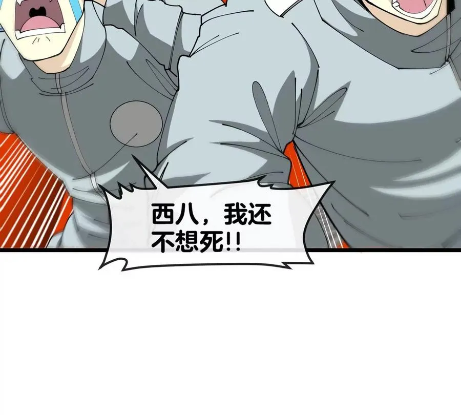 第115话 核爆吐息 第62页