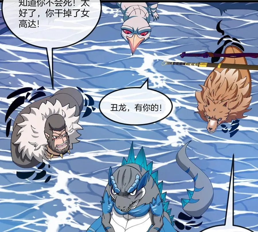 第115话 核爆吐息 第65页