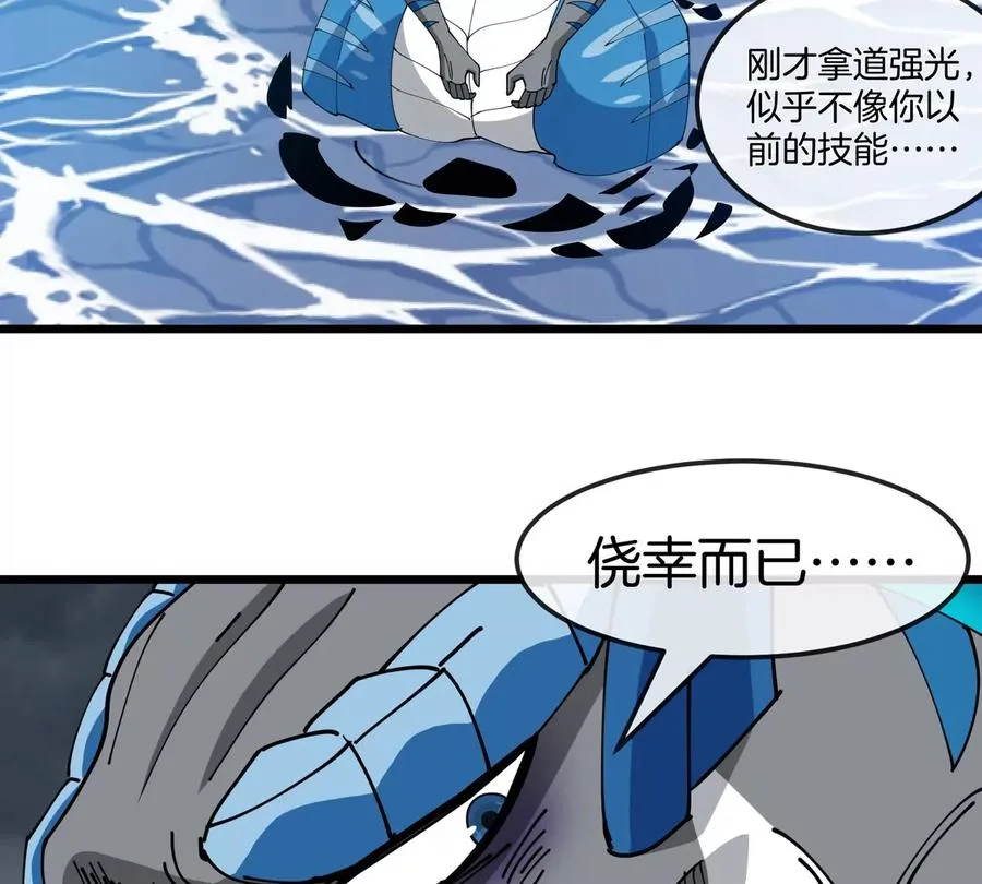 第115话 核爆吐息 第66页