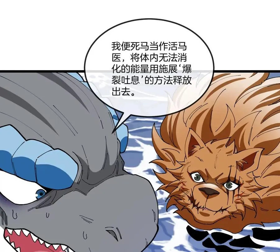 第115话 核爆吐息 第68页