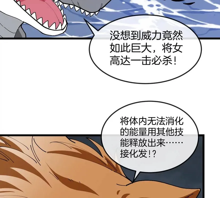 第115话 核爆吐息 第69页