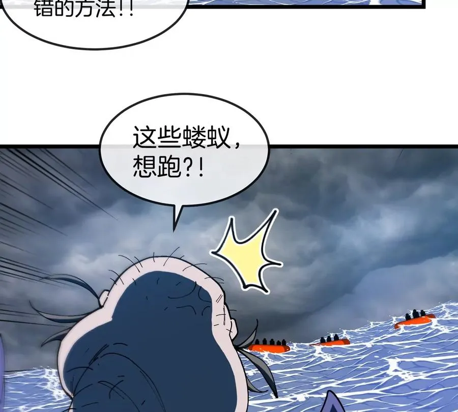 第115话 核爆吐息 第71页